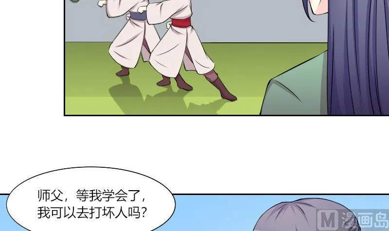 第158话 来信 1 第6页