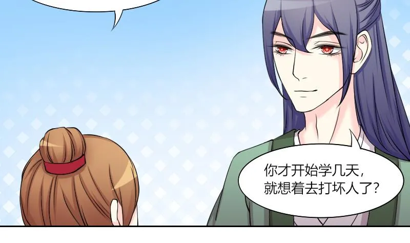 第158话 来信 1 第7页