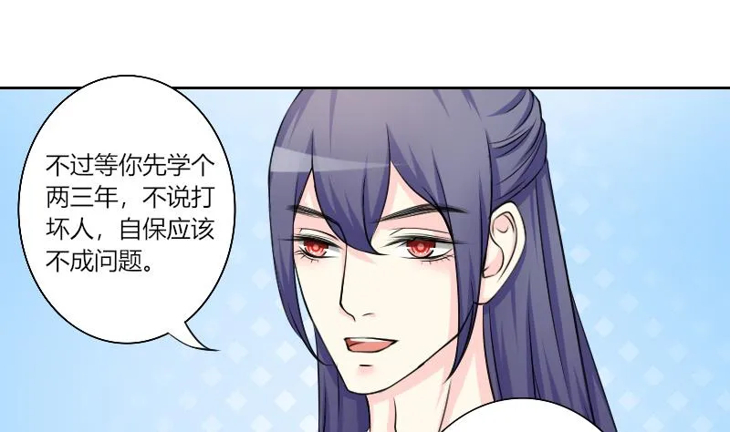 第158话 来信 1 第8页