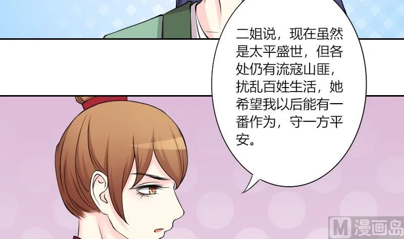 第158话 来信 1 第9页