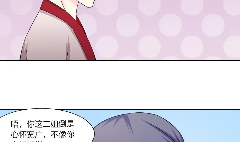第158话 来信 1 第10页