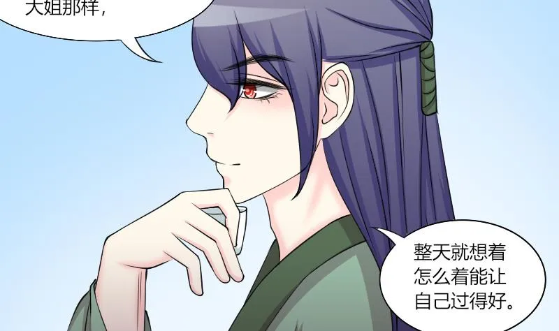 第158话 来信 1 第11页