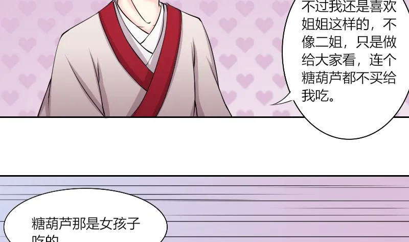 第158话 来信 1 第14页