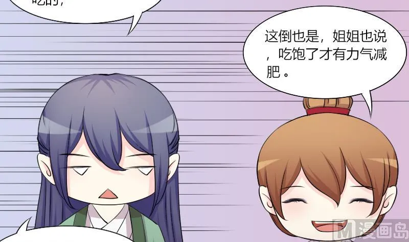 第158话 来信 1 第15页
