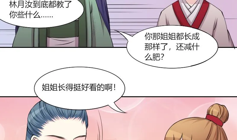 第158话 来信 1 第16页