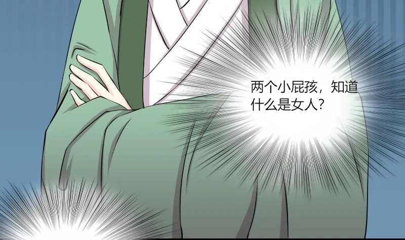 第158话 来信 1 第19页