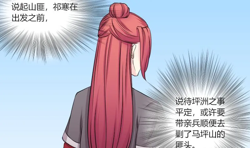 第158话 来信 1 第20页