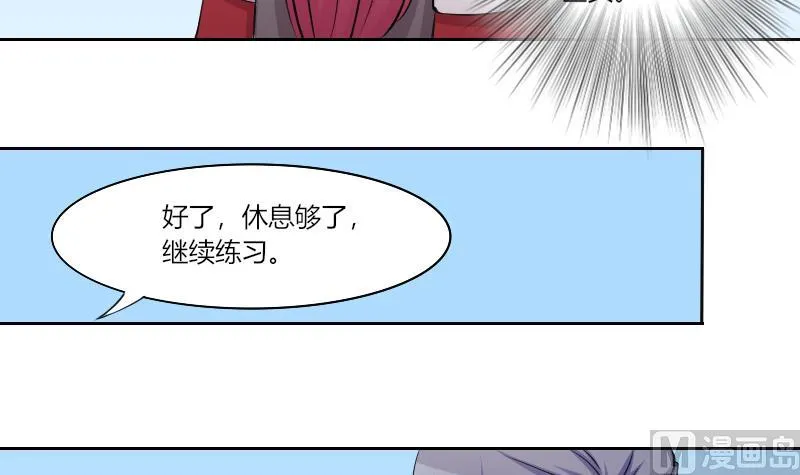 第158话 来信 1 第21页