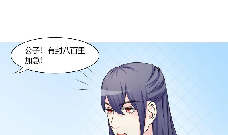 第158话 来信 1 第23页