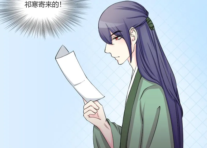 第158话 来信 1 第25页