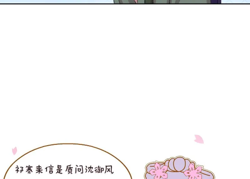 第158话 来信 1 第26页
