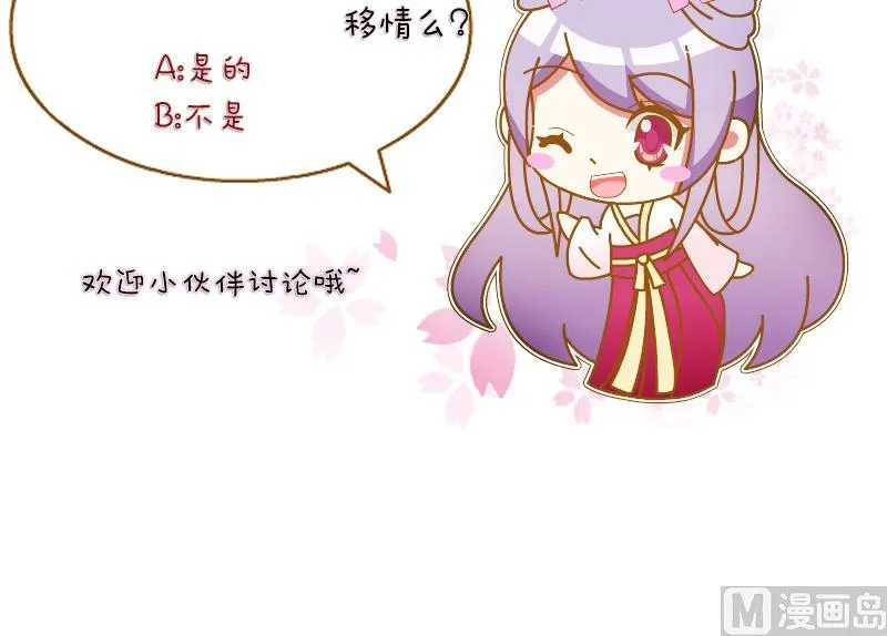 第158话 来信 1 第27页