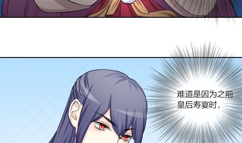 第159话 来信 2 第4页