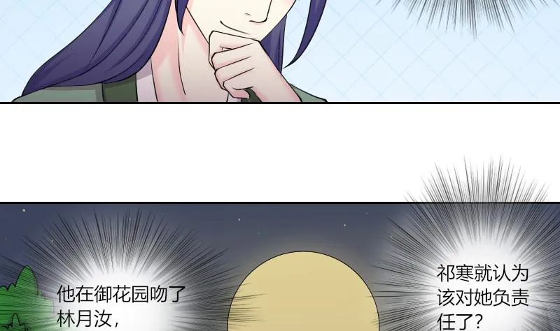 第159话 来信 2 第5页