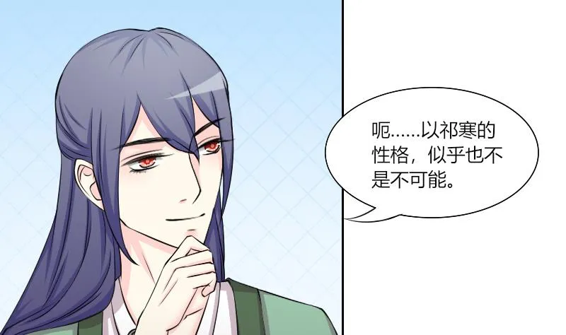 第159话 来信 2 第7页