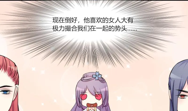 第159话 来信 2 第10页