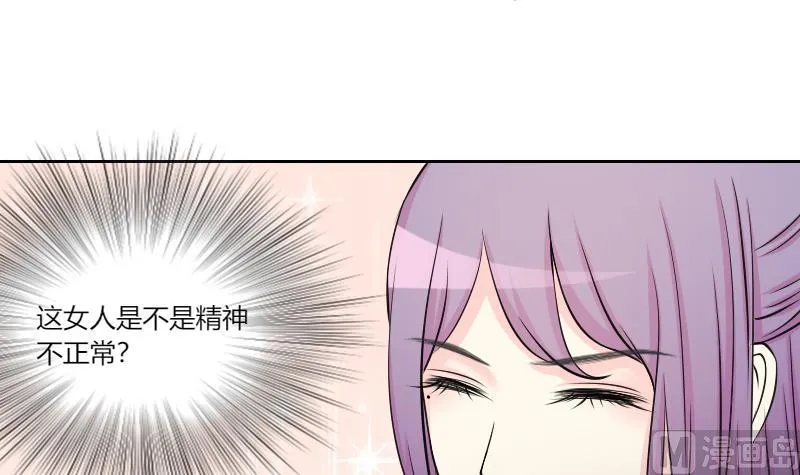 第159话 来信 2 第12页