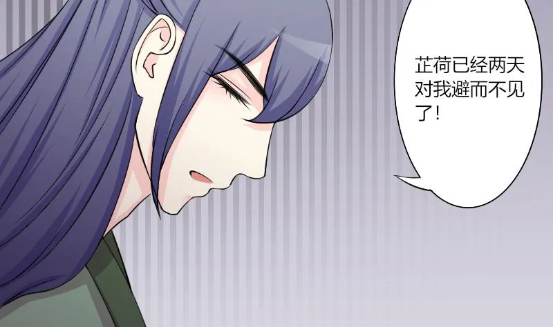 第159话 来信 2 第14页