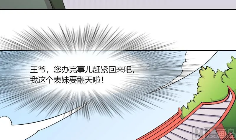 第159话 来信 2 第15页