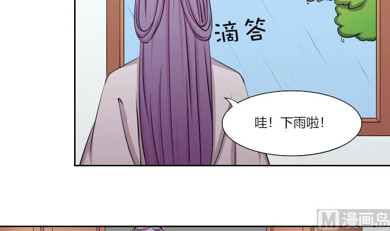 第159话 来信 2 第18页