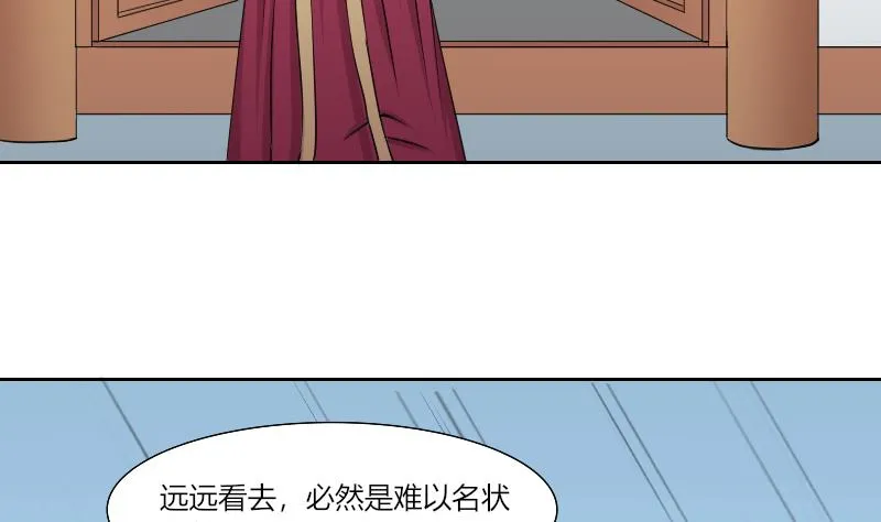第159话 来信 2 第20页