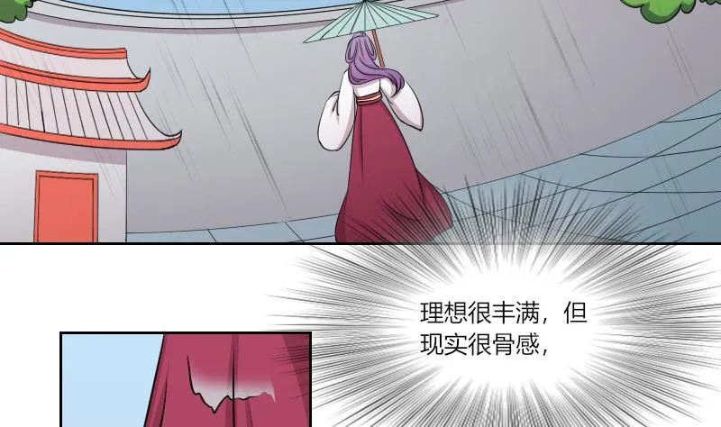 第159话 来信 2 第23页