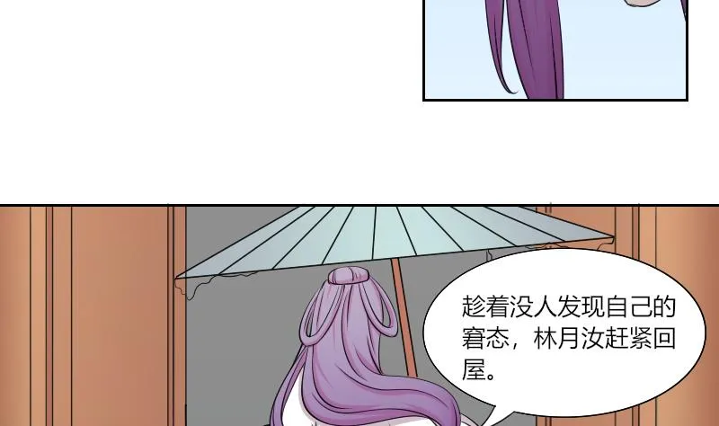 第159话 来信 2 第25页
