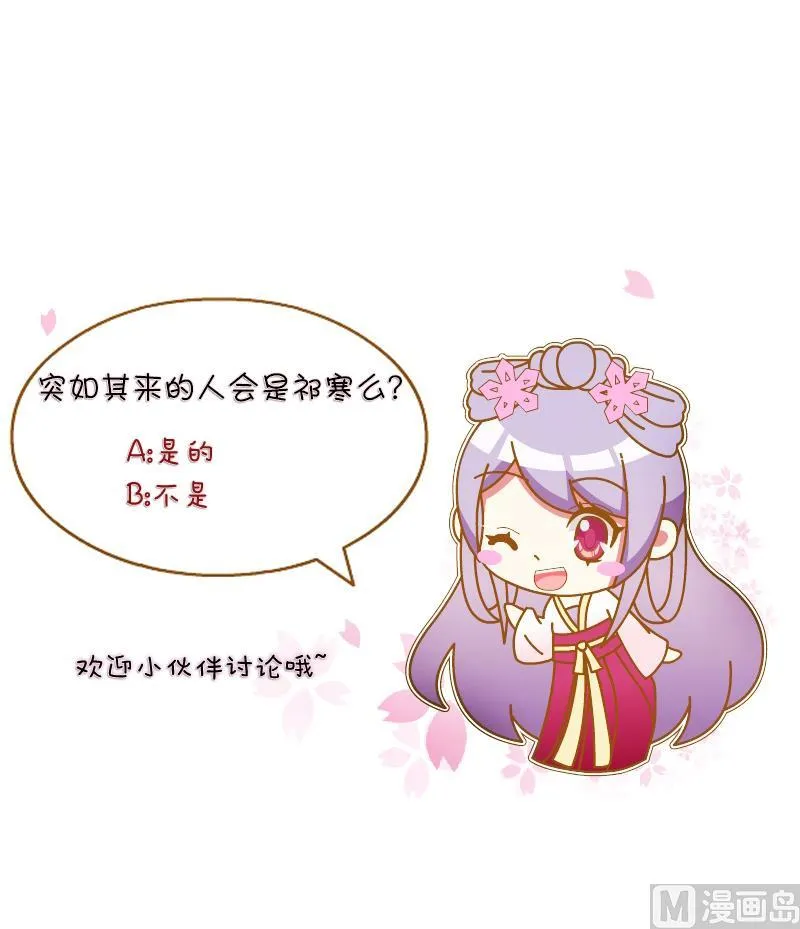 第159话 来信 2 第30页