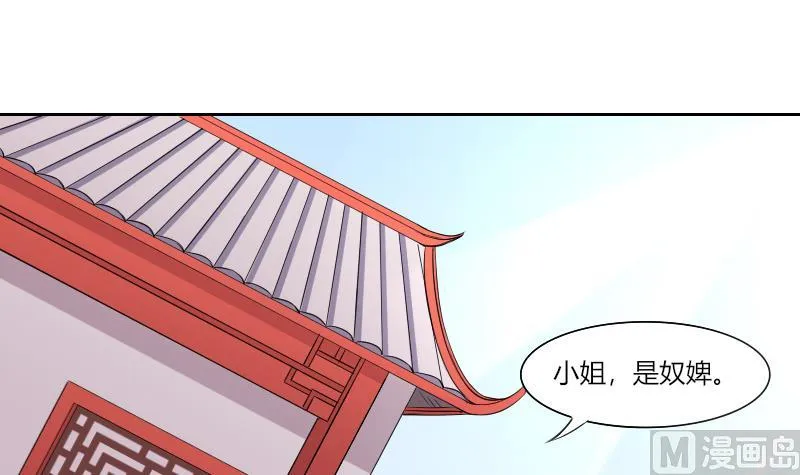 第160话 传功 1 第3页