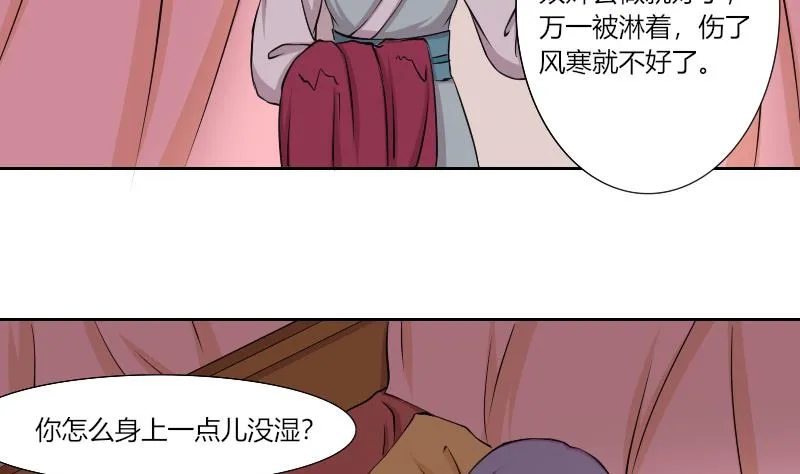 第160话 传功 1 第5页