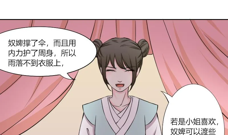 第160话 传功 1 第7页