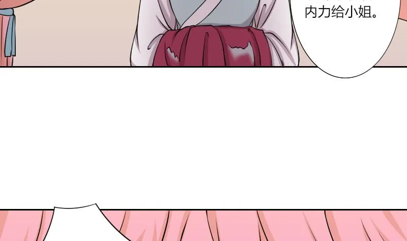 第160话 传功 1 第8页