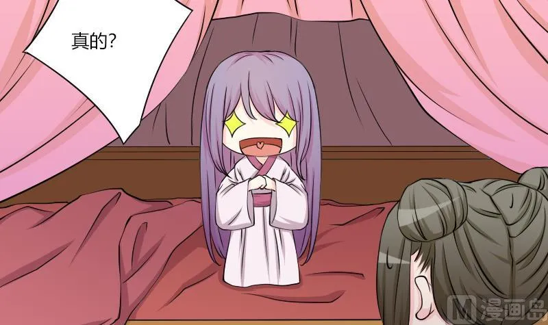 第160话 传功 1 第9页