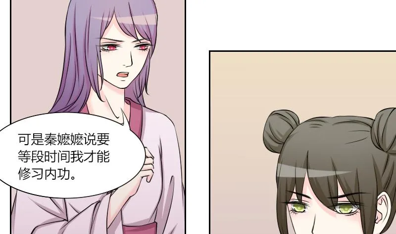 第160话 传功 1 第11页