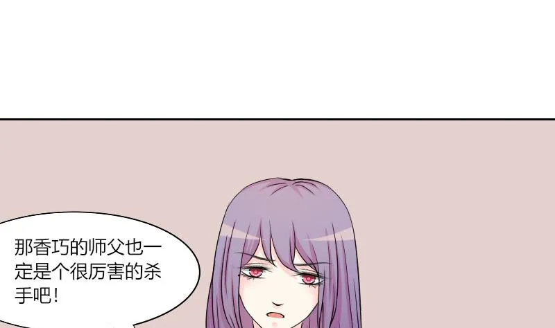 第160话 传功 1 第13页