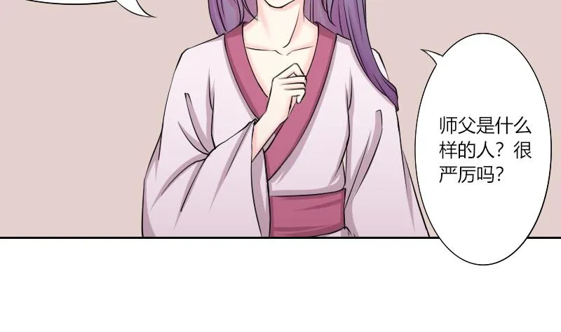 第160话 传功 1 第14页