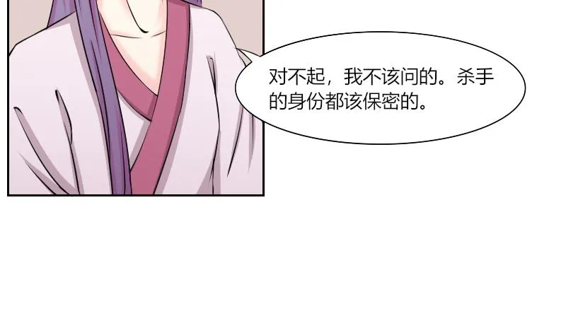 第160话 传功 1 第17页