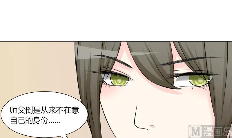 第160话 传功 1 第18页