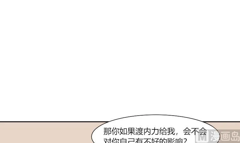第160话 传功 1 第21页
