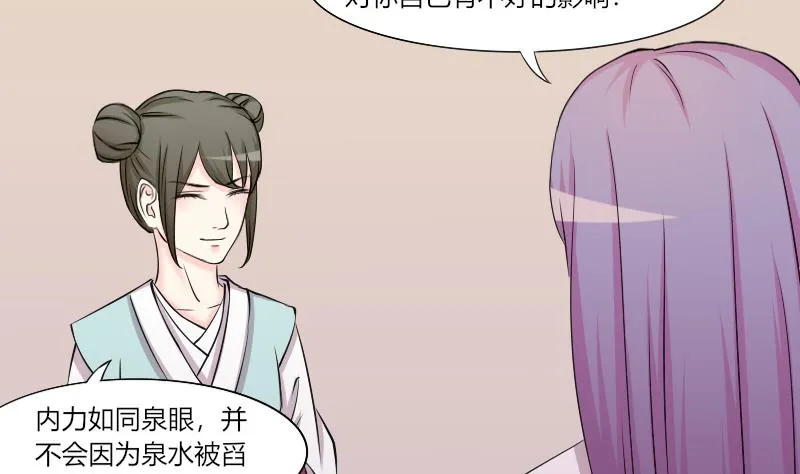 第160话 传功 1 第22页