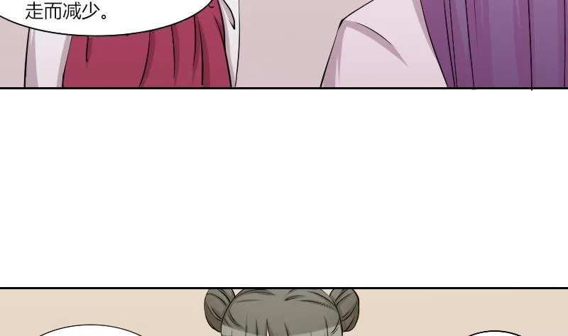 第160话 传功 1 第23页
