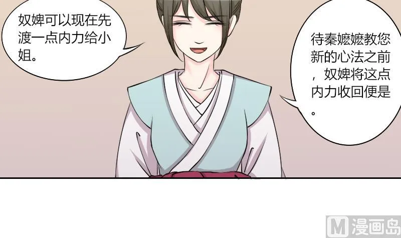 第160话 传功 1 第24页