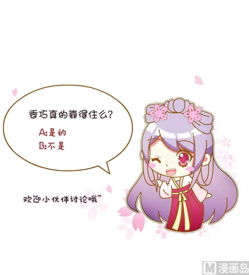 第160话 传功 1 第27页