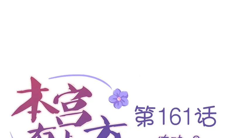 第161话 传功 2 第1页