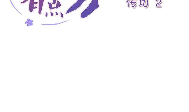 第161话 传功 2 第2页