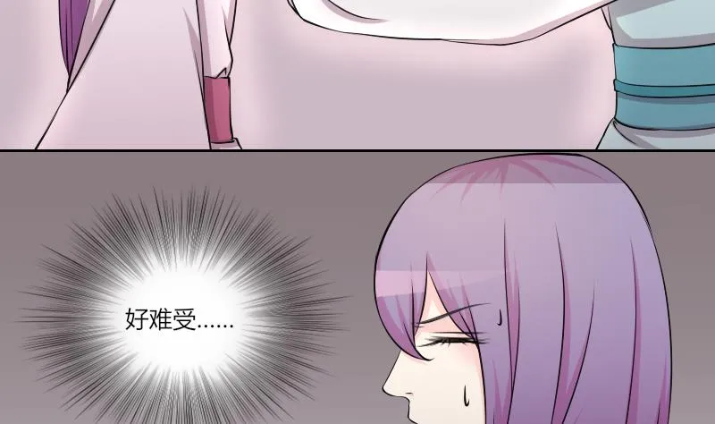 第161话 传功 2 第7页