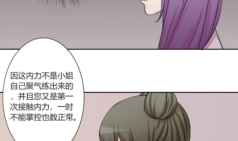 第161话 传功 2 第8页