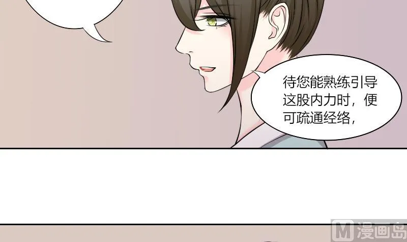 第161话 传功 2 第9页