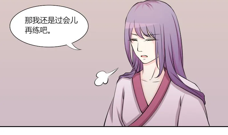 第161话 传功 2 第10页