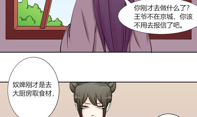 第161话 传功 2 第13页